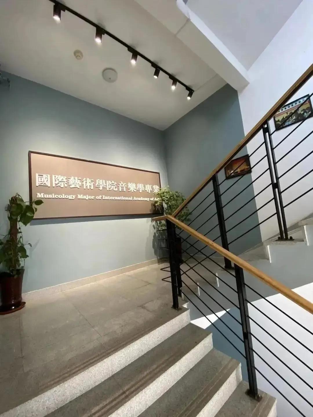 鍥涘窛鏂囧寲鑹烘湳瀛﹂櫌鍥介檯瀛﹂櫌,鐜颁唬鍥介檯鑹烘湳瀛﹂櫌