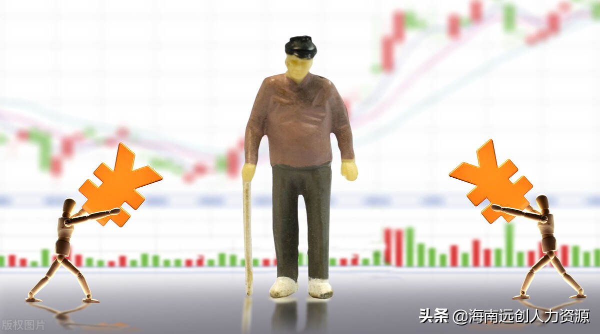 中国人寿退休每月领取多少养老金,养老保险以后怎么领取养老金