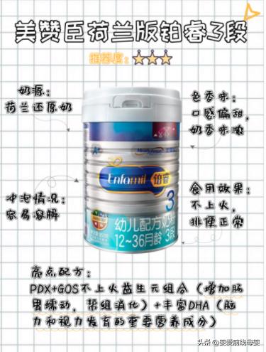 美赞臣蓝臻和启赋奶粉哪个好,美赞臣奶粉跟惠氏启赋