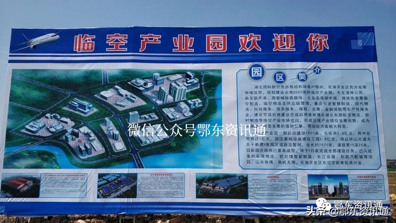 好消息项目进展,好消息两大高端产业聚焦长江新城