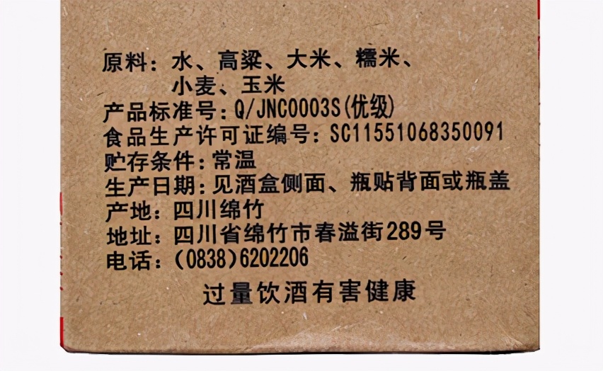 2014绵竹大曲475毫升52度的酒多少钱,2011年绵竹大曲52度纯粮经典100毫升