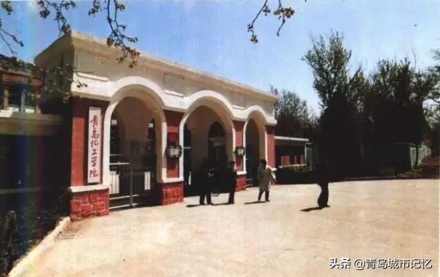 青岛科技大学学校背景,青岛科技大学由来