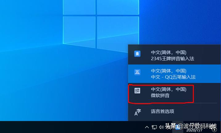 windows10语言输入法如何切换,windows10输入法怎么切换为中文