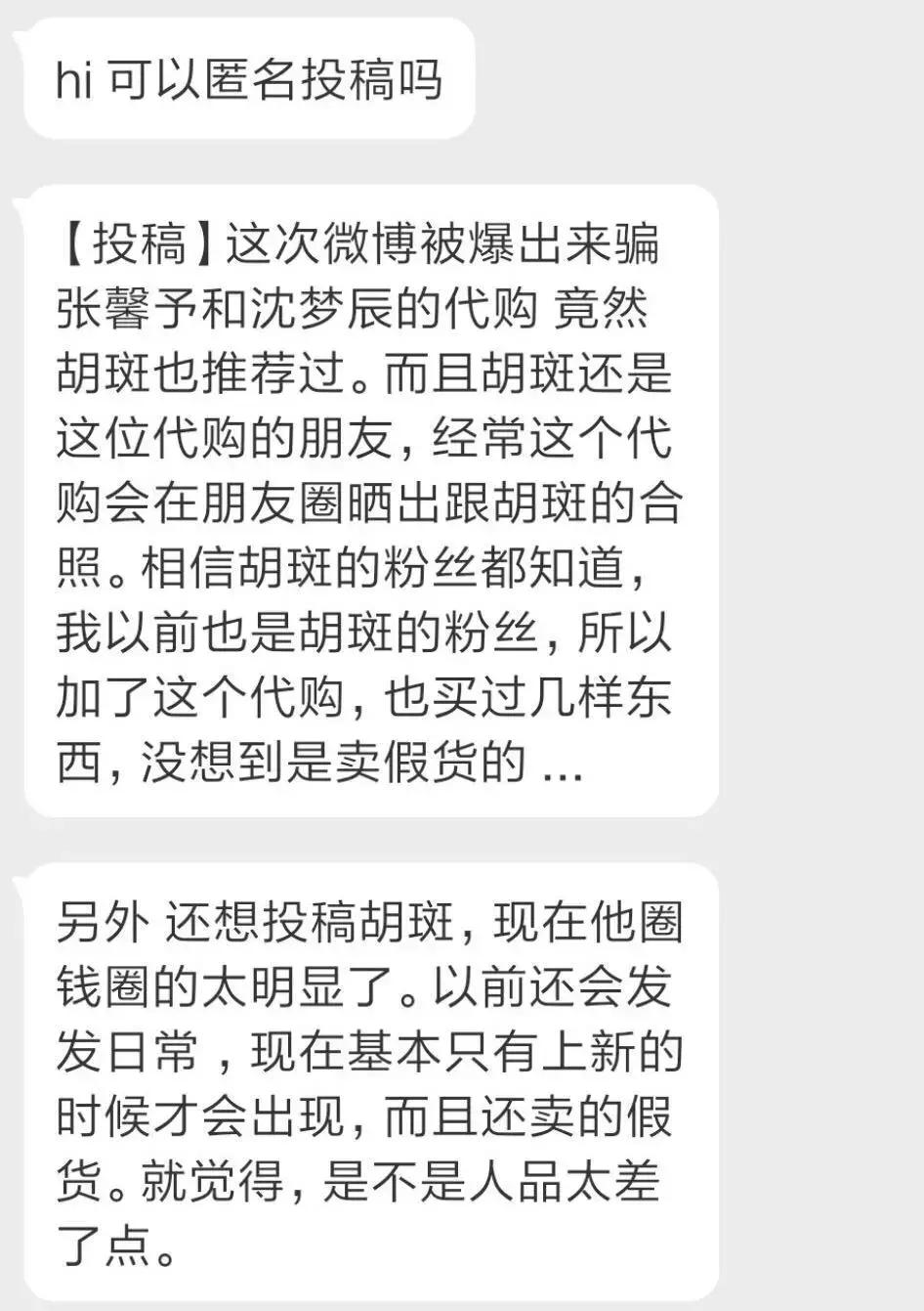 胡斑卖假货?一只鸡腿子谈借钱?孟佳恋爱?散打重金寻医?