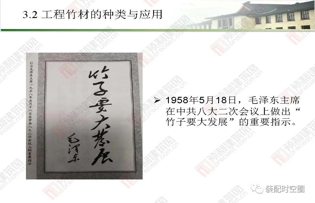 竹子环保炭的用途,建筑材料中竹材的作用