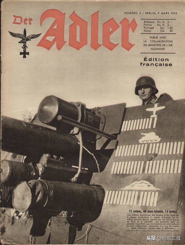 二战德国飞碟纪录片,二战空战英雄德国飞碟