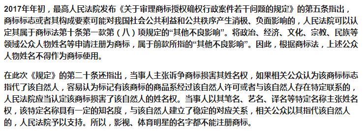 一些含有特殊意义的商标名称,明星谐音商标