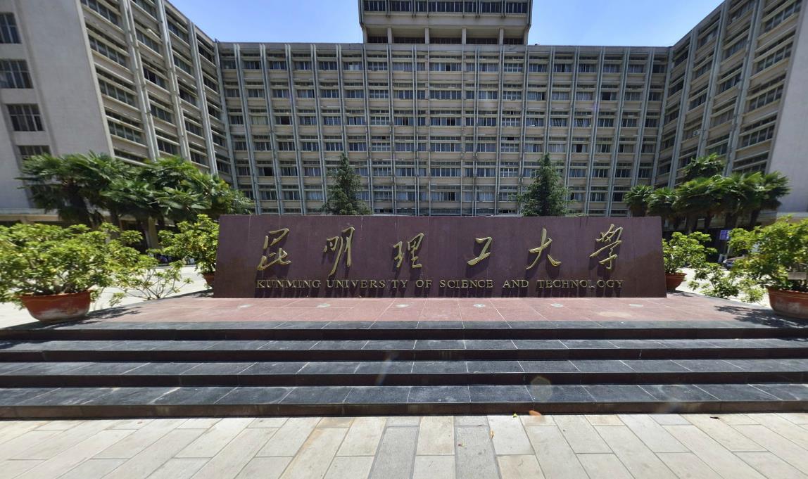 昆明十强高校排名公布，这三所大学进入前三强