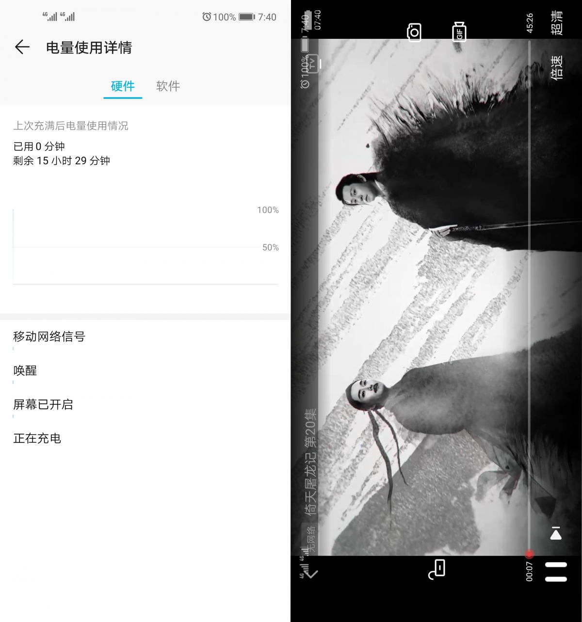 荣耀v205小时重度续航,荣耀v20续航几小时