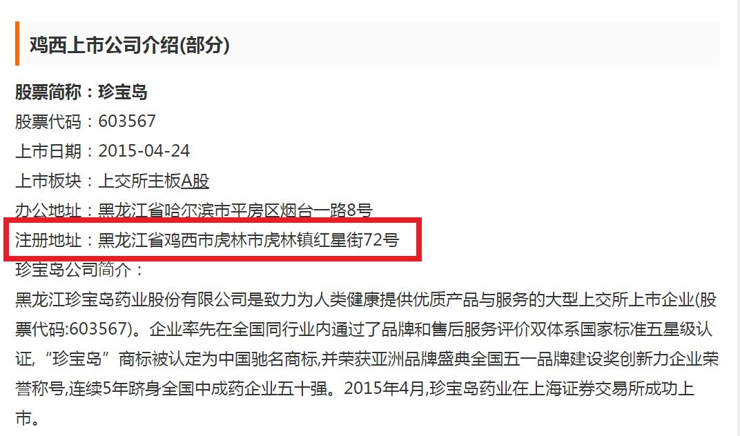 黑龙江鸡西十大富豪,黑龙江鸡西企业家