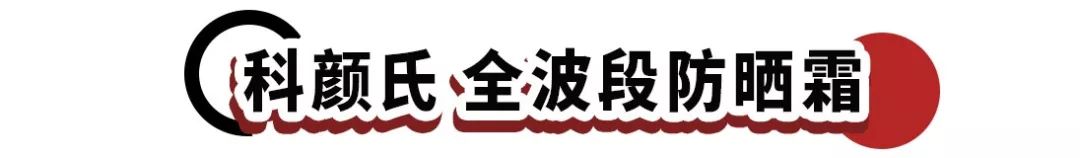 防晒口碑最好的国货防晒霜,公认的十大好评防晒