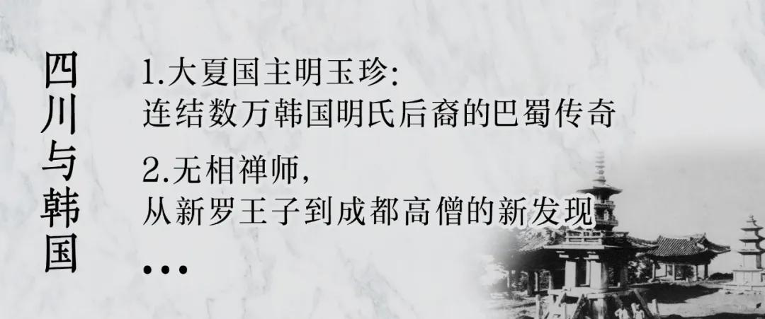 读城记成都篇,宋代成都遗迹