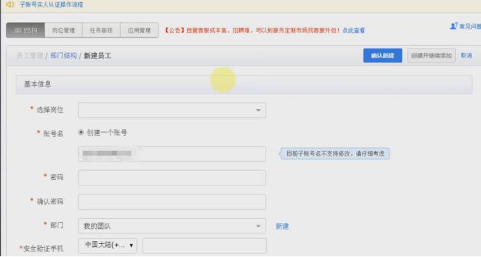 淘宝运营平台怎么操作,淘宝运营如何登录子账号