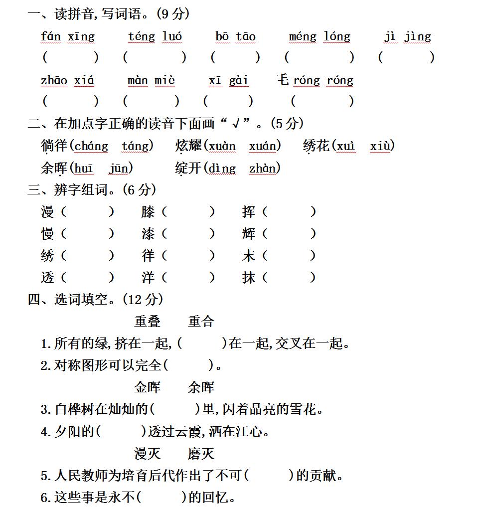 四年级下册语文第三单元收集诗歌,四年级下册第三单元诗歌要求背诵