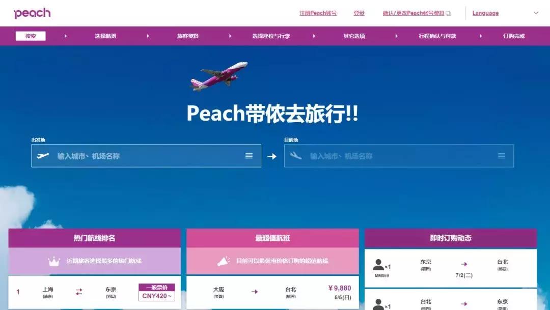 这样买划算多了,飞猪特价机票app