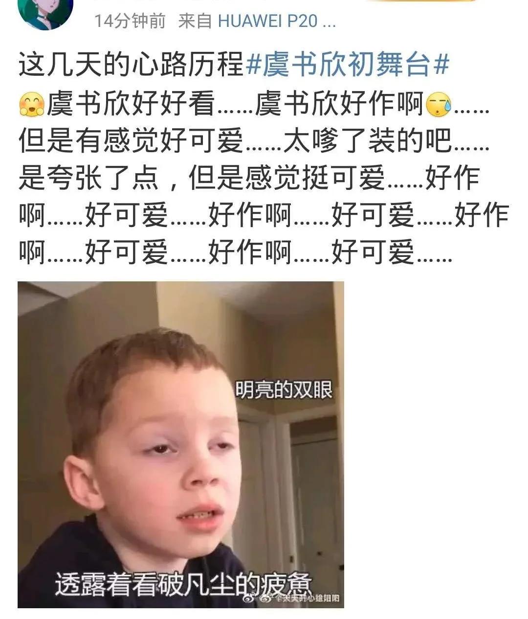 虞书欣杨超越王菊,虞书欣王菊上官喜爱