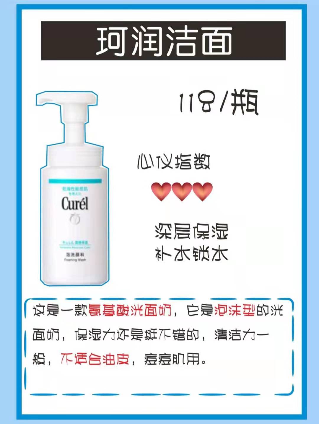 不吹不黑洗面奶,不爆痘的洗面奶推荐