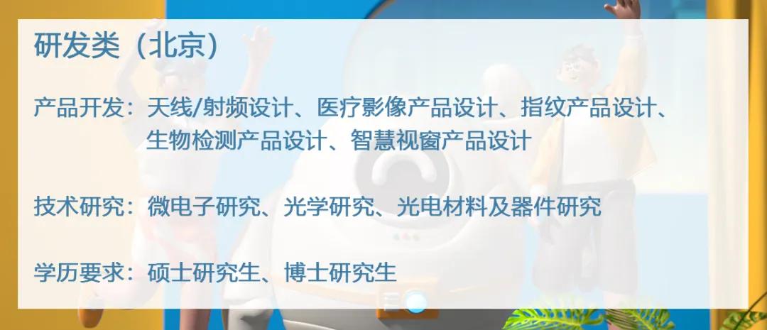 京东方2020春季线上校园招聘,京东方校园招聘最新消息