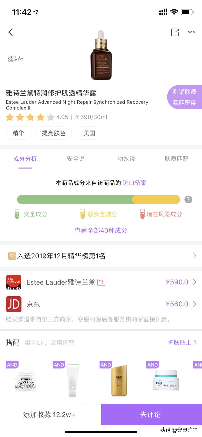 小棕瓶成分表在哪里看,小棕瓶小样跟正品的区别
