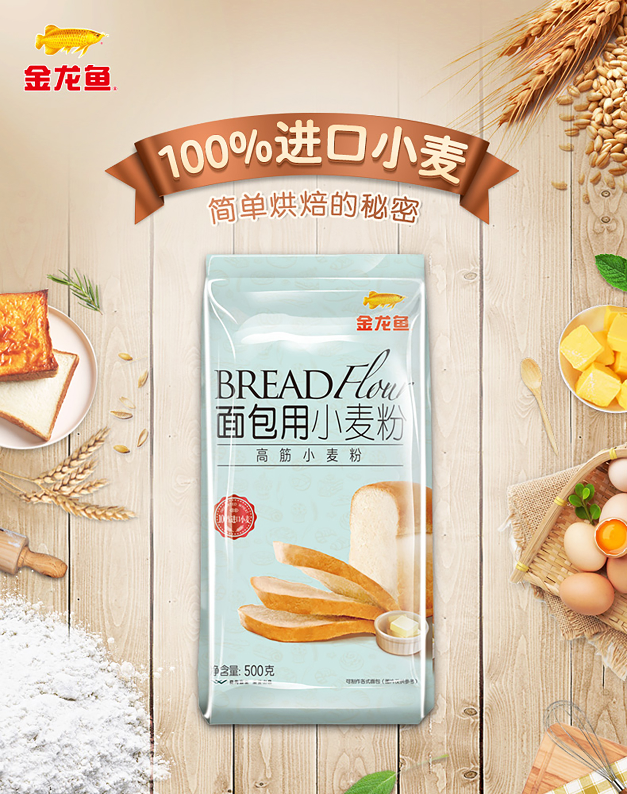 普通面粉烘焙美食教程,全麦面粉做烘焙