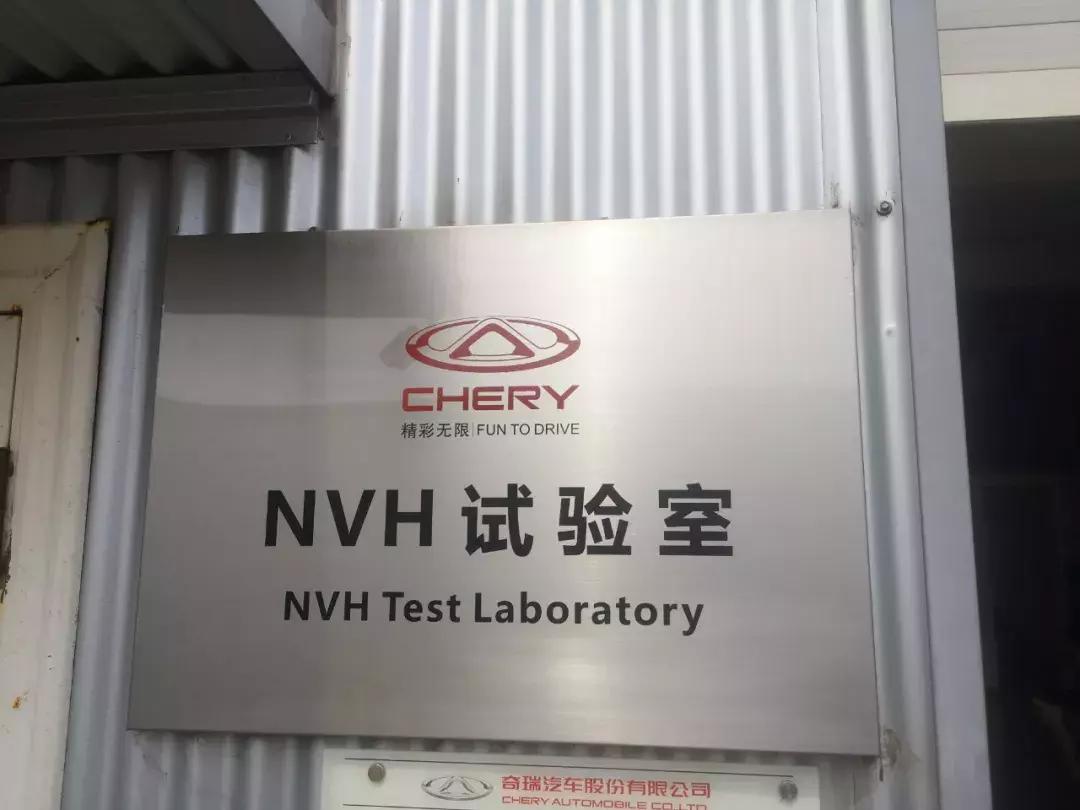 奇瑞的技术强在哪里,走进奇瑞生产线