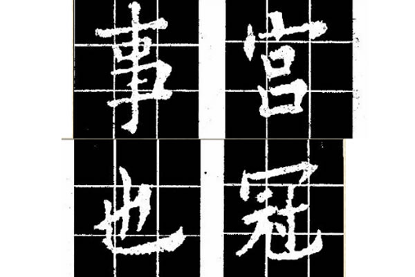 欧楷书法一定要从基本笔画开始吗,十方斋欧楷基本笔画系列精讲视频