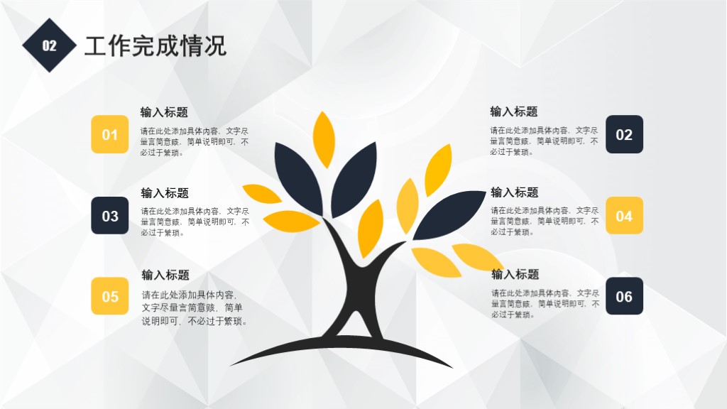 精选年度总结ppt模板,2016年中工作总结ppt模板下载