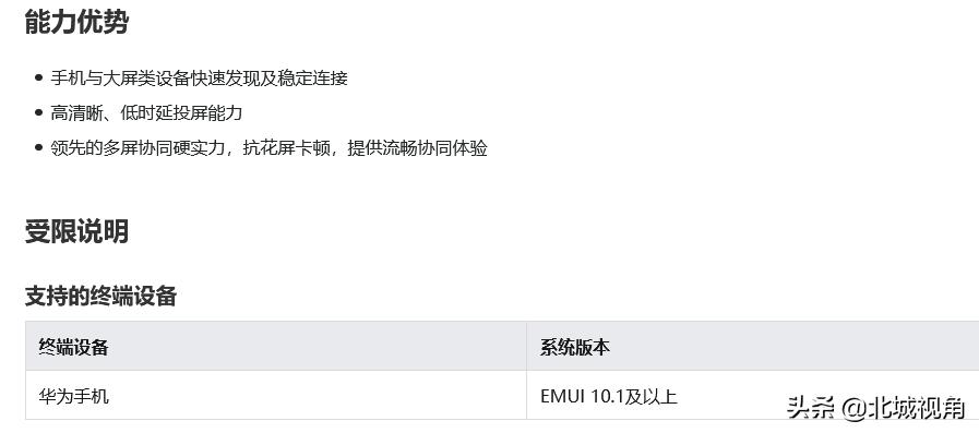 最新华为电脑管家多屏协同,华为电脑管家9.0可以多屏协同吗