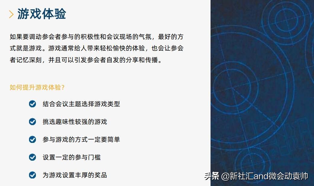 News:微会动高级版新增众多场景微信现场互动功能产品