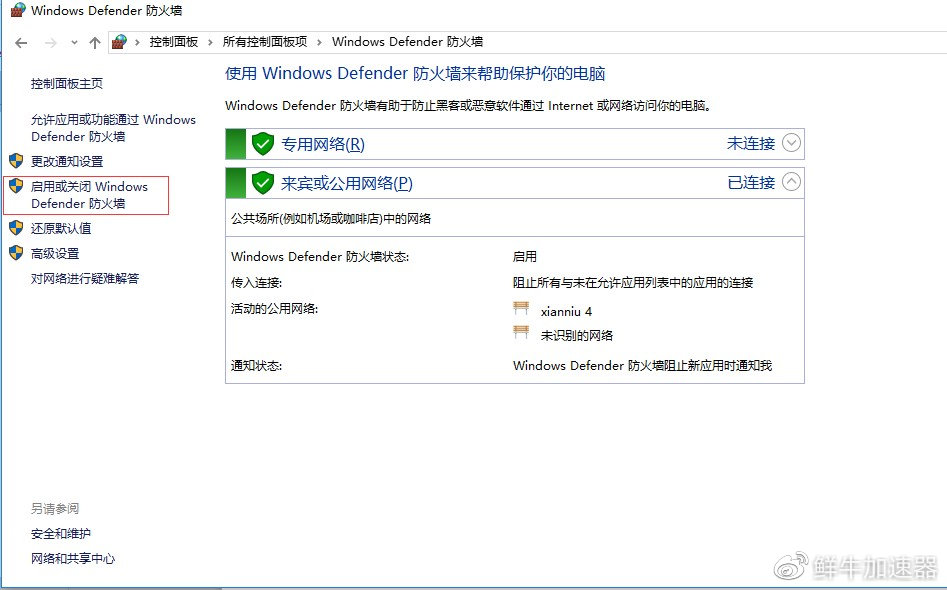 鲜牛游戏免费加速器,xbox联机免费的加速器
