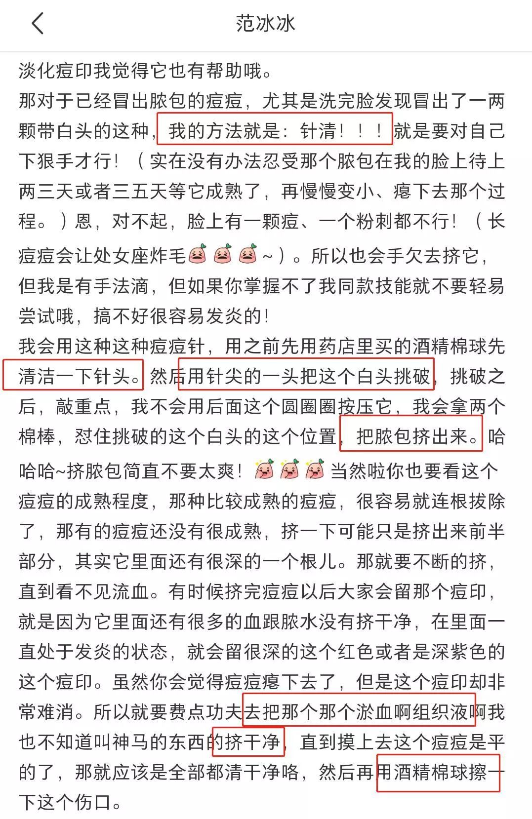 挤痘进了ICU，连下两次病危通知？这痘痘到底还能不能挤！