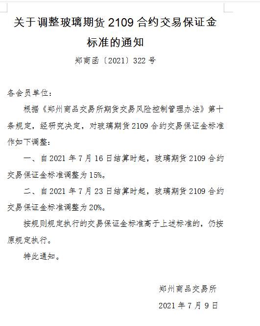 玻璃价格到700一吨,玻璃价格翻倍