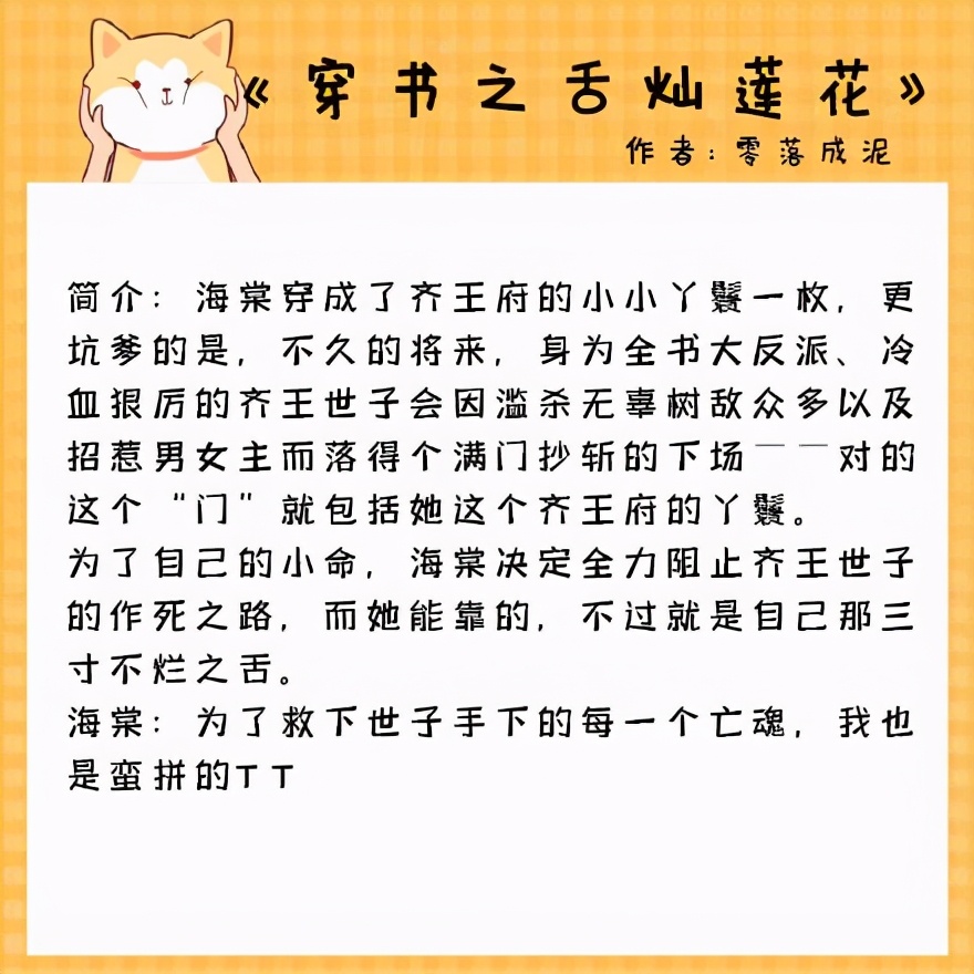 穿书虐渣甜文,穿书穿到虐文里的甜文