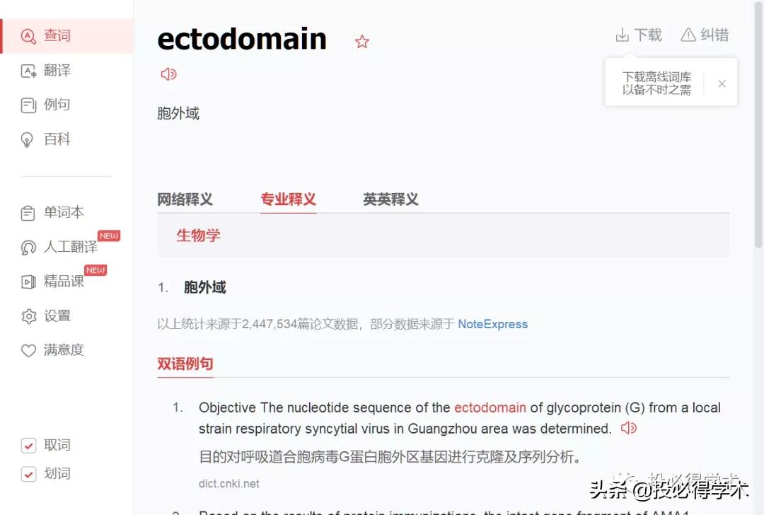 英文文献阅读概括技巧,快速阅读和总结英文文献神器