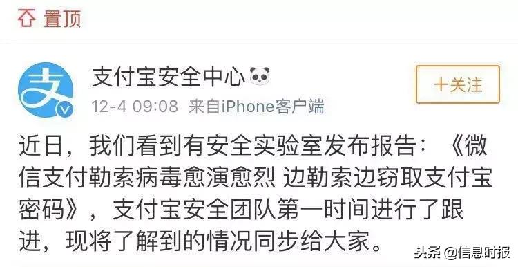 勒索病毒对支付宝有影响吗,微信支付与勒索病毒