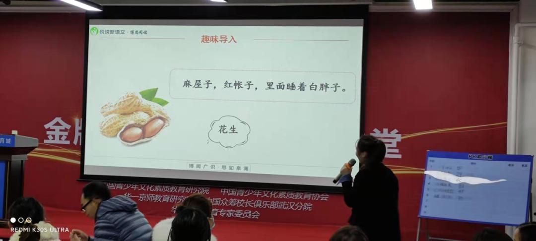 好师多磨，精彩呈现！悦读新语文专场师训会圆满结束