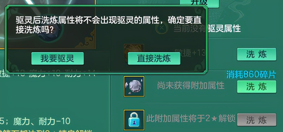 神武符石1星升2星需要多少碎片,神武4魂石争夺战收集材料