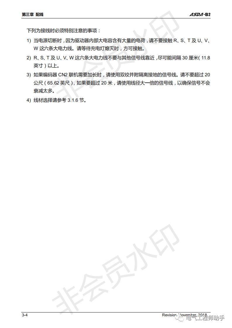 台达asdab2伺服输出脉冲数设置,台达asda-b伺服说明书
