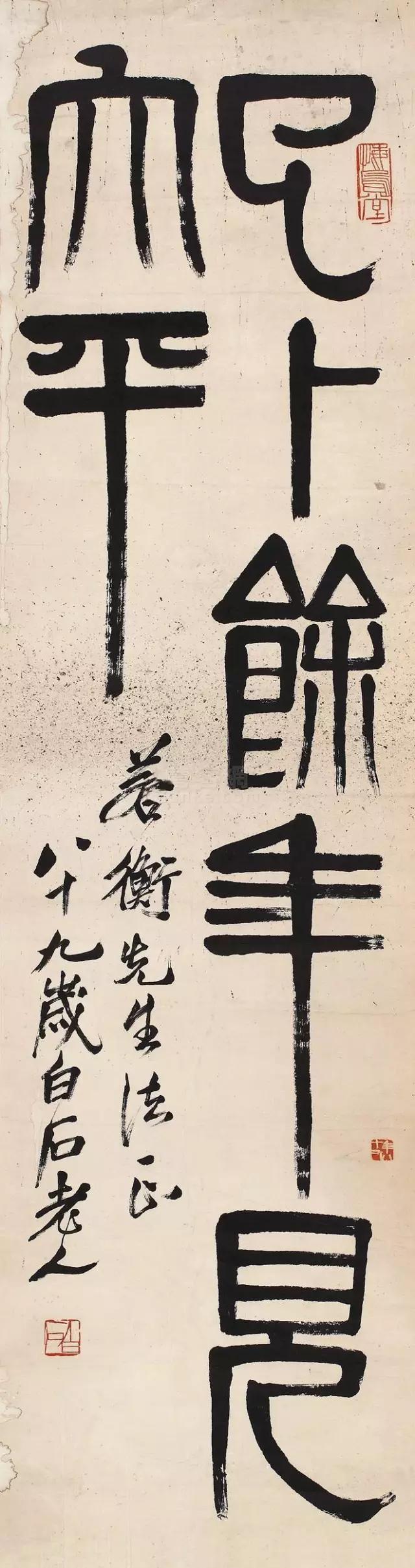 读齐白石变法之际的《佛手》|​苏高宇