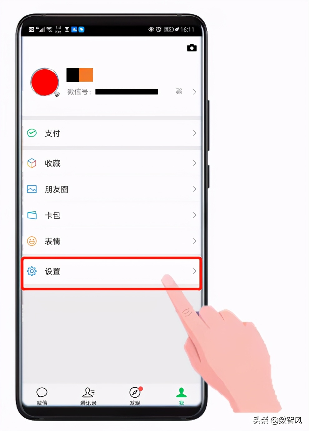 手机微信关闭哪些设置会更安全,如何开启微信隐私权限