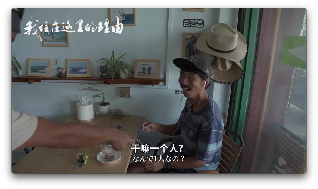 自称“18岁”日本大叔为冲浪定居海南11年：我是海南人了