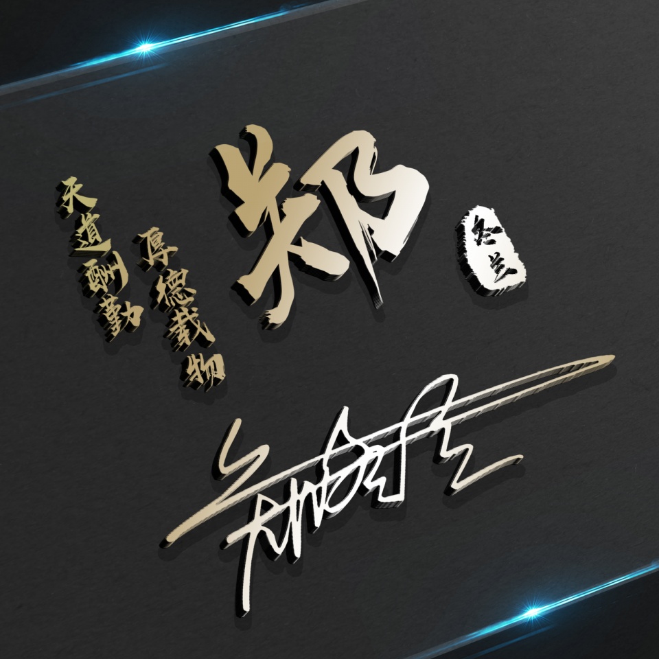 我的名字设计微信头像,免费微信头像名字专属制作方法