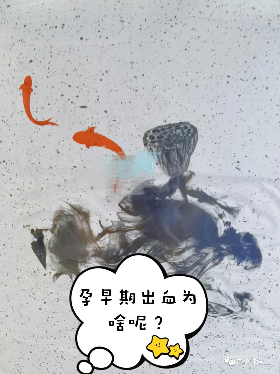 孕早期出血怎么办伴有血块,孕早期绒毛膜下出血