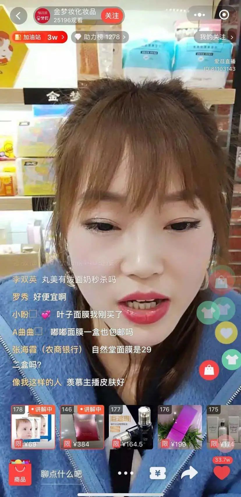 怎样直播带货才能赚钱,微信直播怎么带货别人的产品