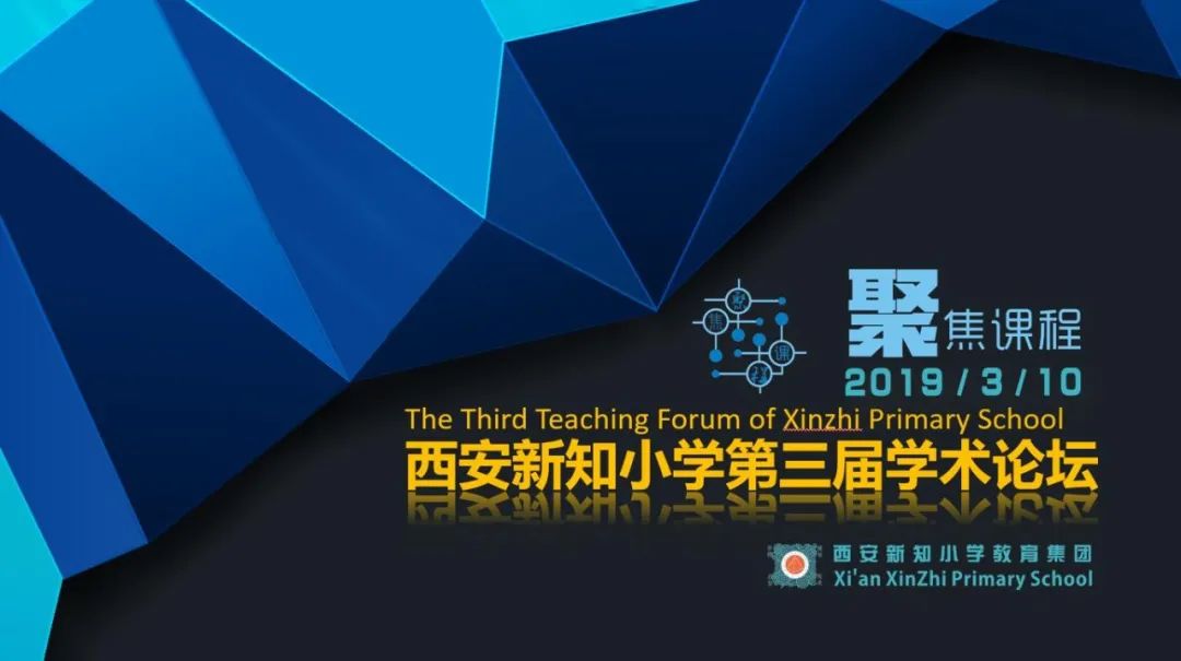 新知小学西安,西安新知小学最新消息