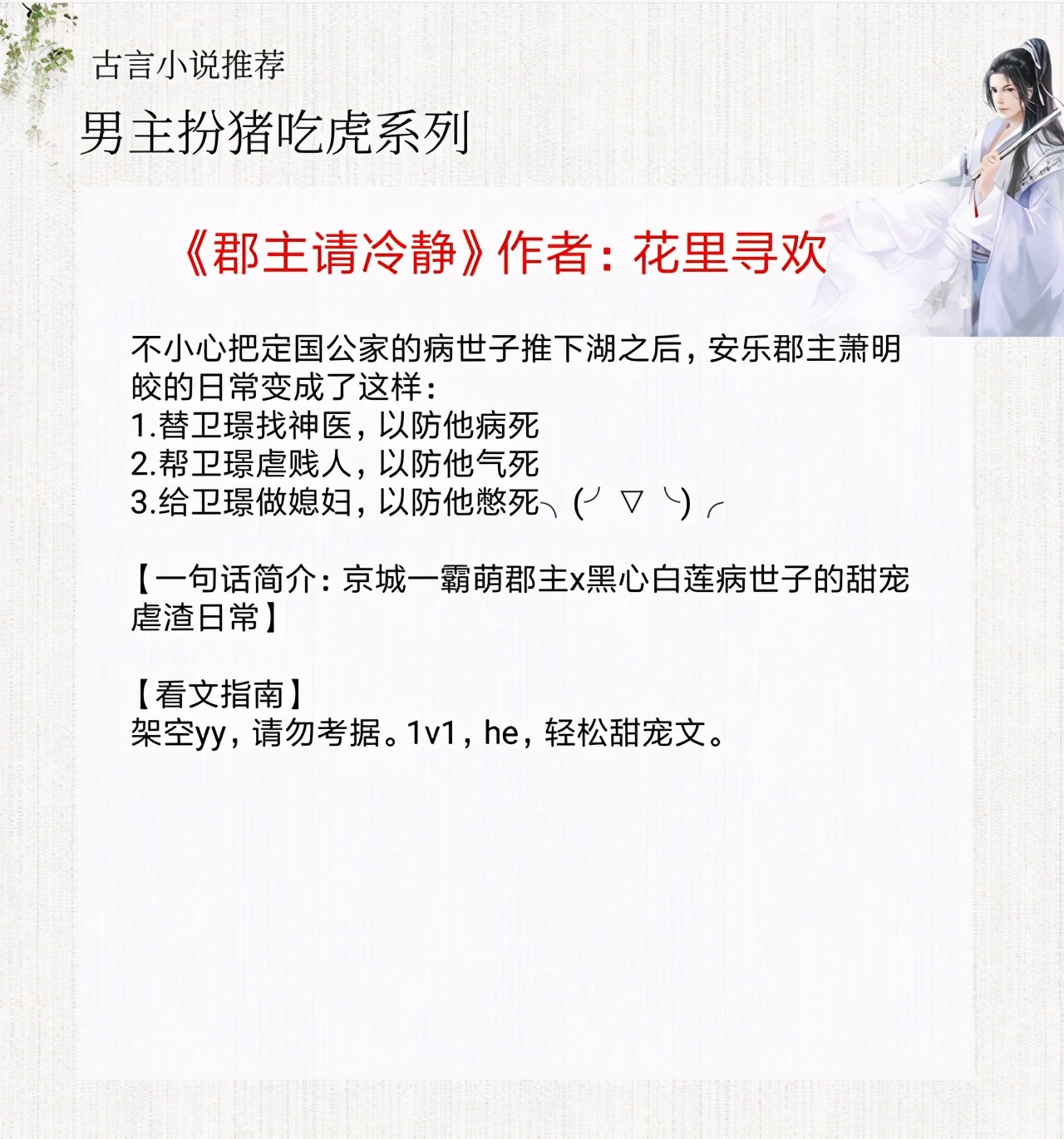 重生之将门郡主免费阅读,重生之将门毒后荣华郡主
