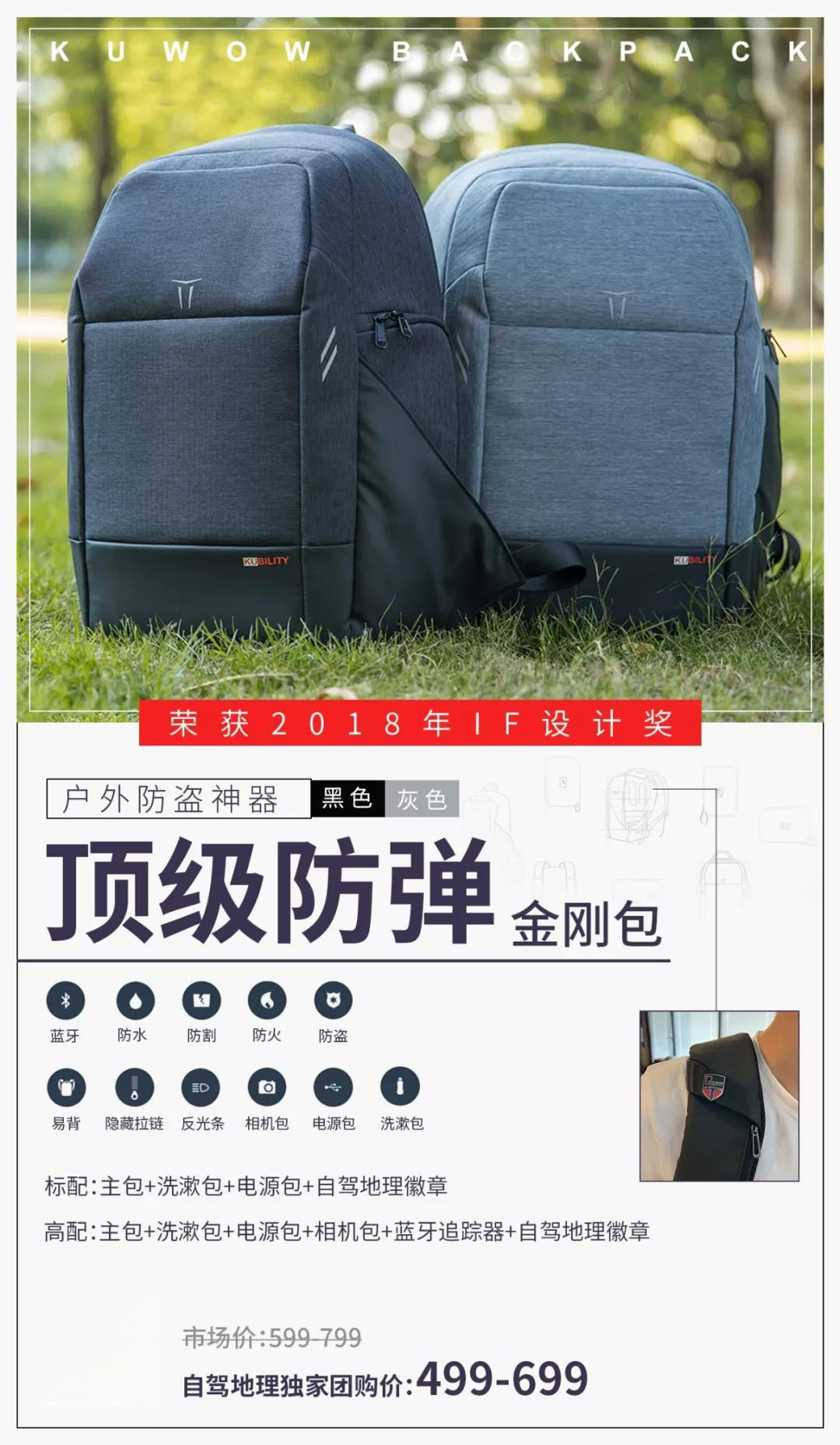 一个英国潮牌户外背包，如何做到颜值、防盗、收纳并存？