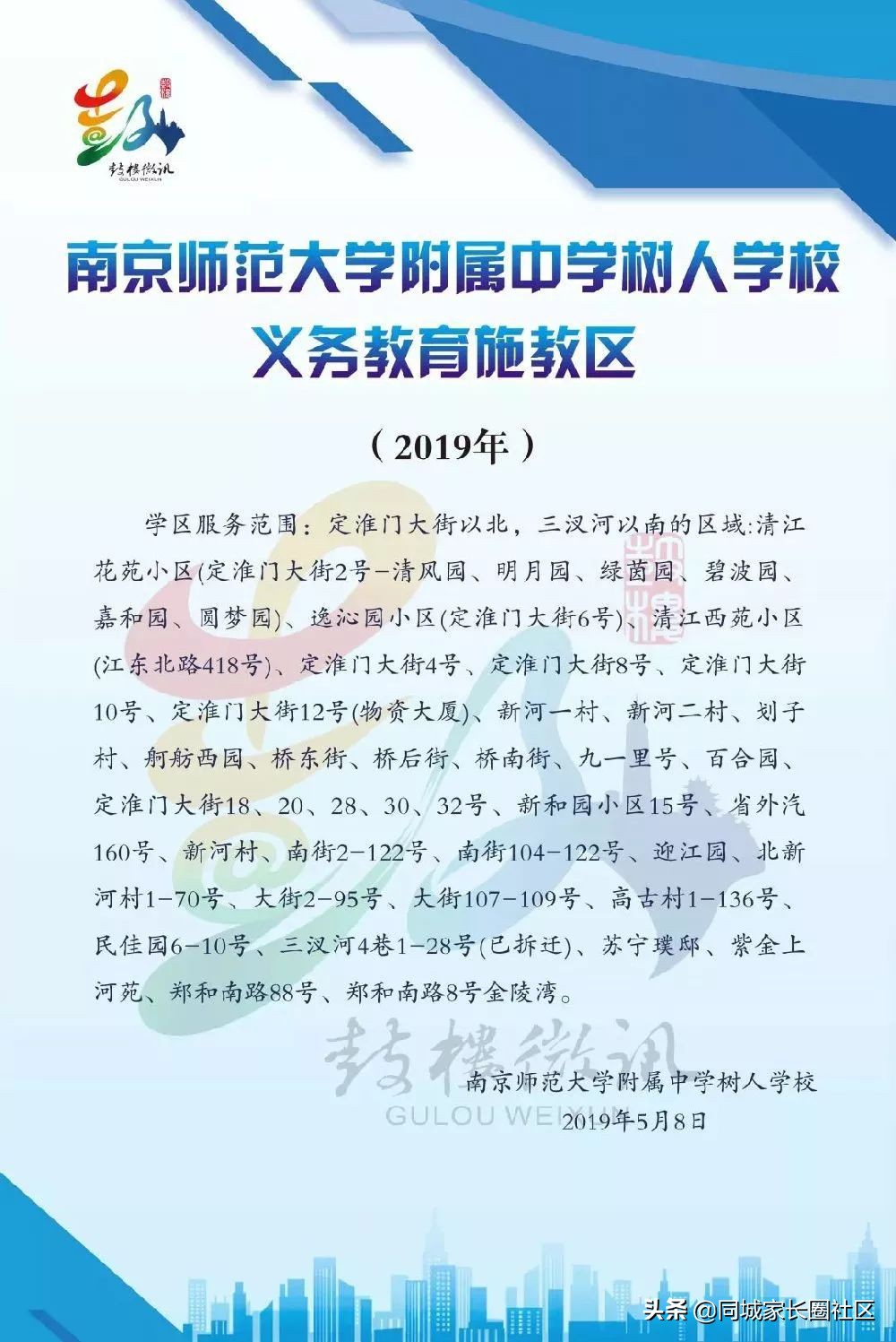 南师大附中树人中学怎么样,南师附中江宁分校树人比较