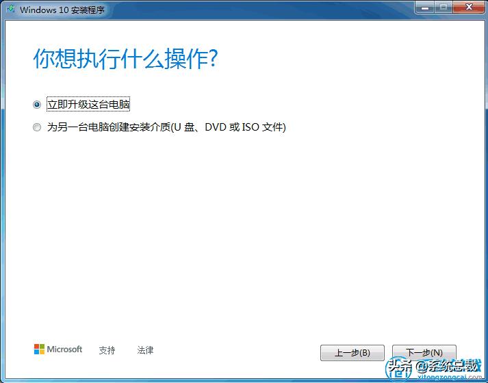 win10升级win10,如何用win10升级助手重装系统