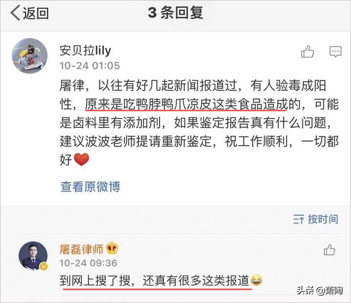 鄢军周立波事件最新进展,周立波胡洁鄢军案